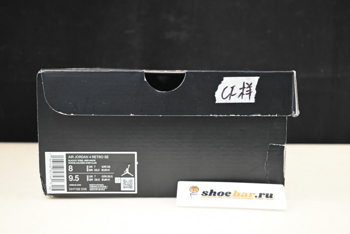 jordan 4 retro "black canvas" dh7138-006